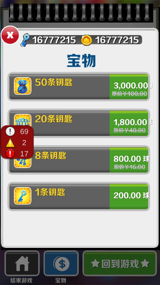 愣子跑酷2023最新版