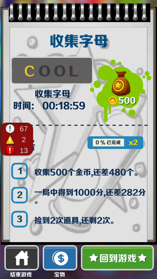 愣子跑酷2023最新版