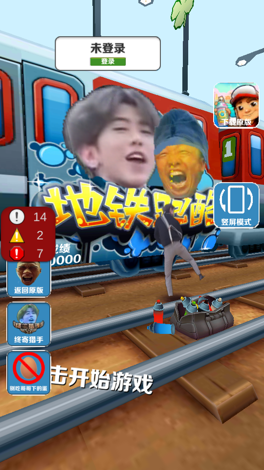 愣子跑酷2023最新版