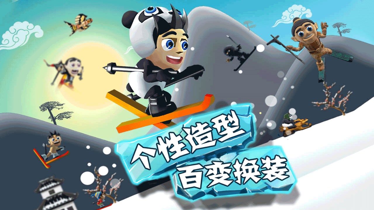 滑雪大冒险2023最新版
