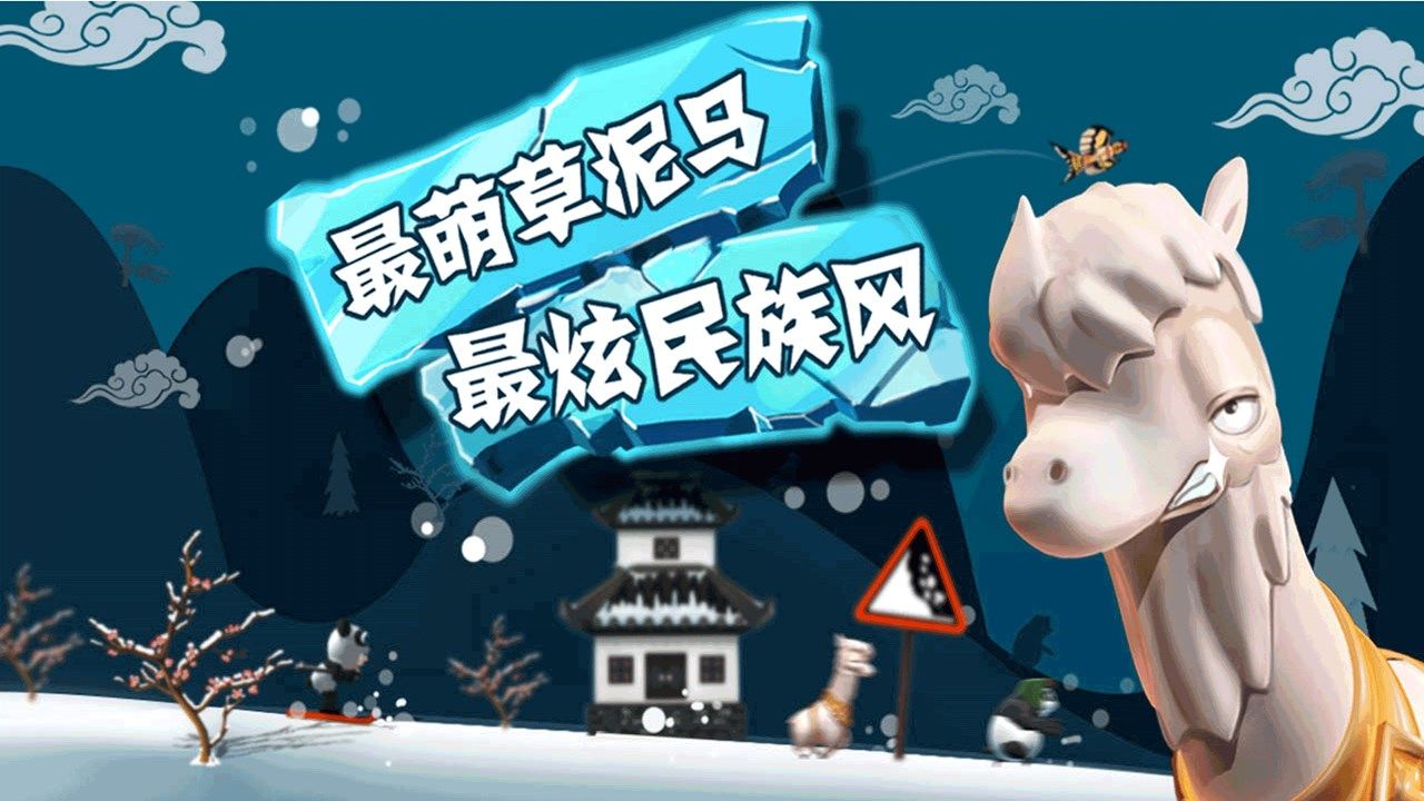 滑雪大冒险2023最新版