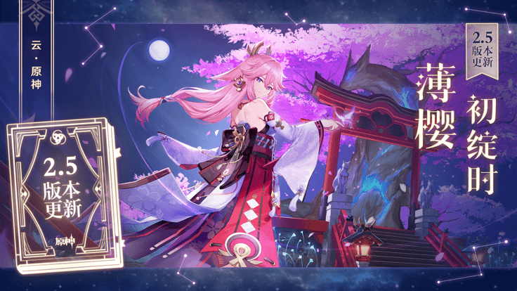 云原神下载手机版