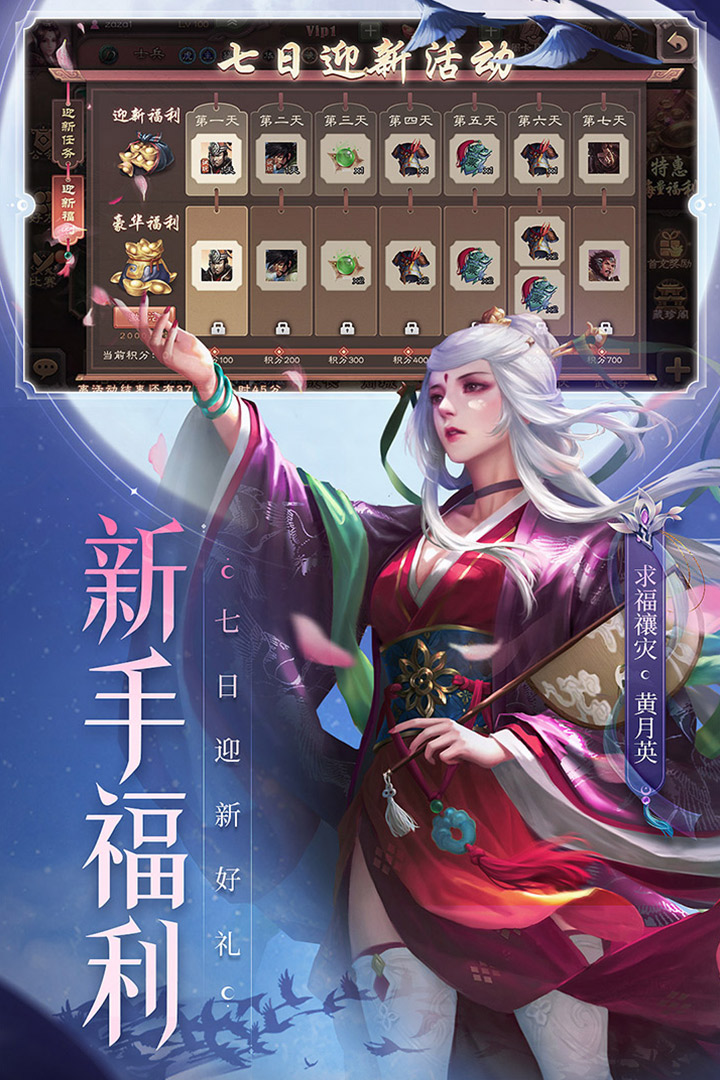 三国杀移动版2023最新版