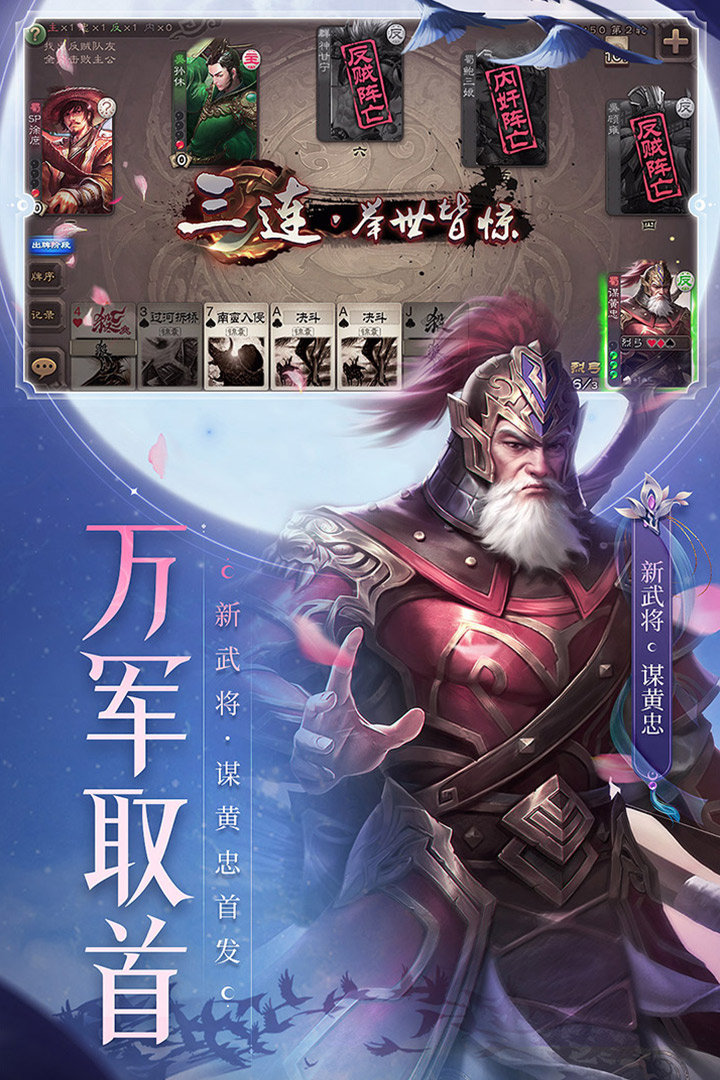 三国杀移动版2023最新版