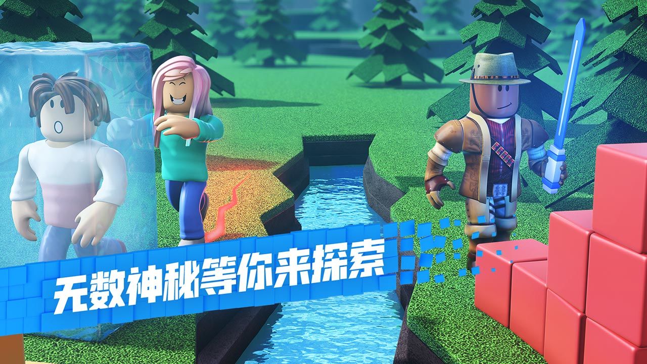 Roblox罗布乐思中文版