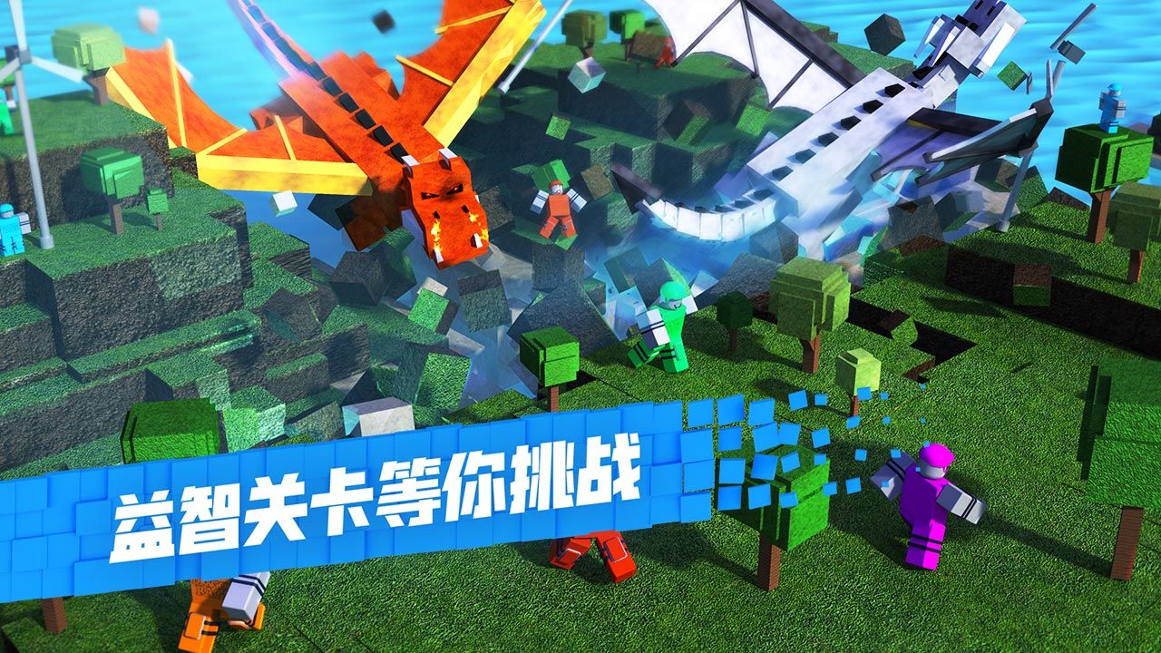 Roblox罗布乐思中文版