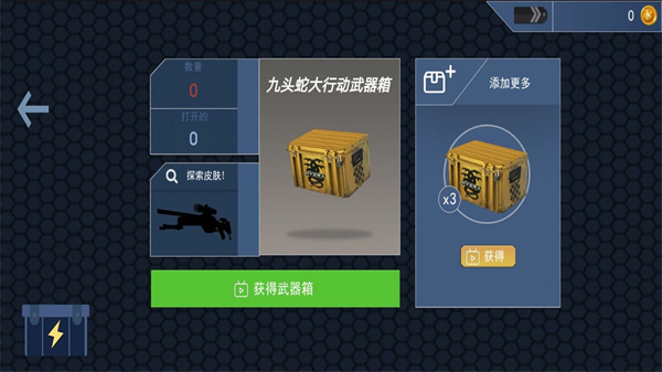 反恐开箱模拟器正版