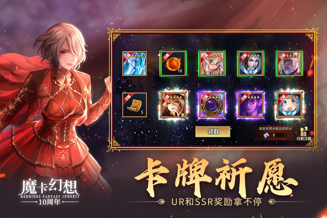 魔卡幻想(官网版安卓版)