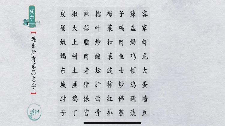 汉字成精