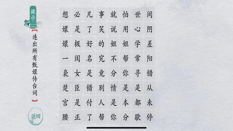 汉字成精