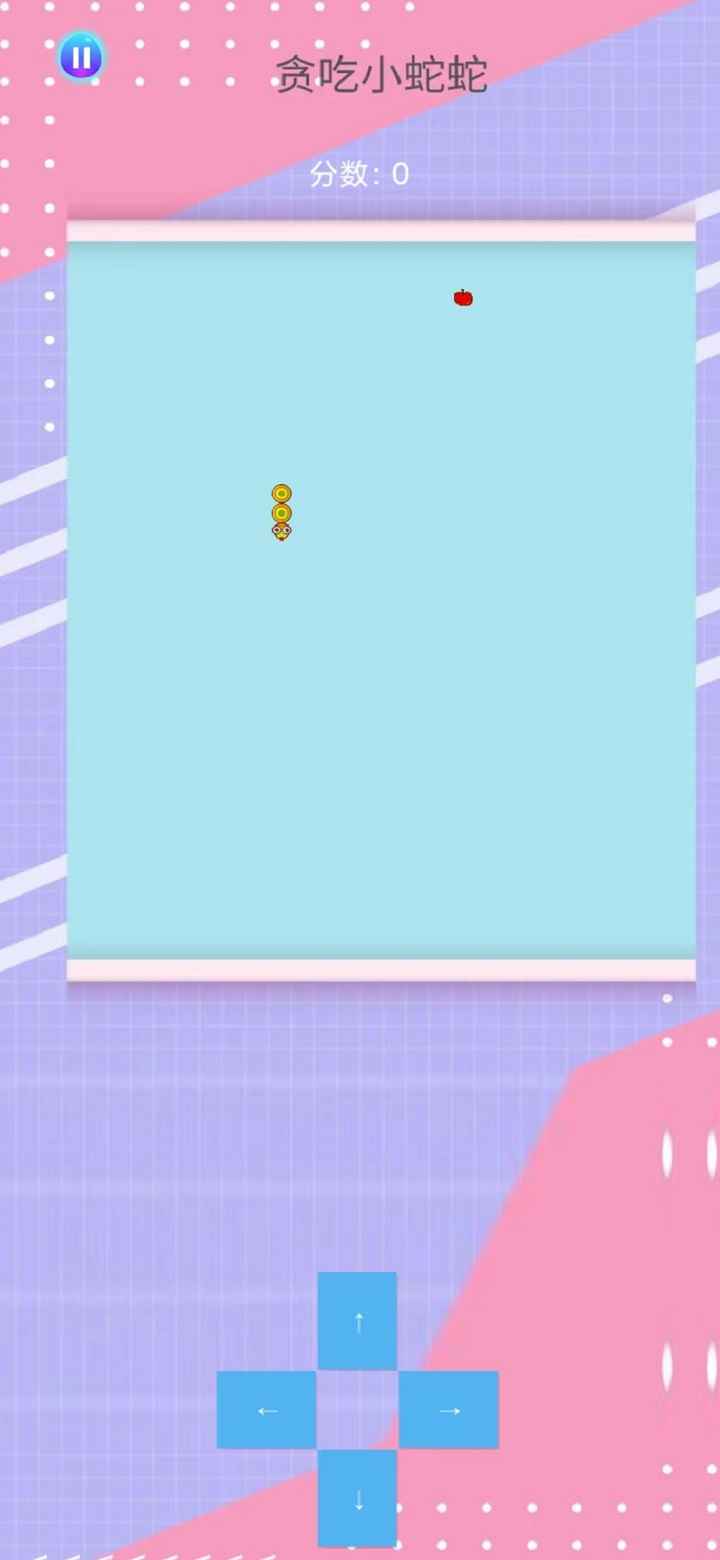 贪吃小蛇蛇