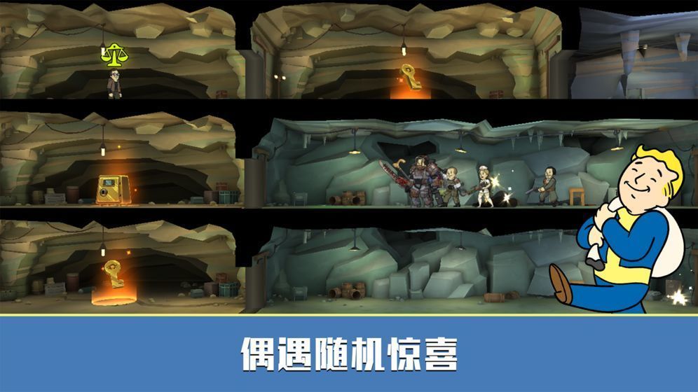 辐射避难所（正版）