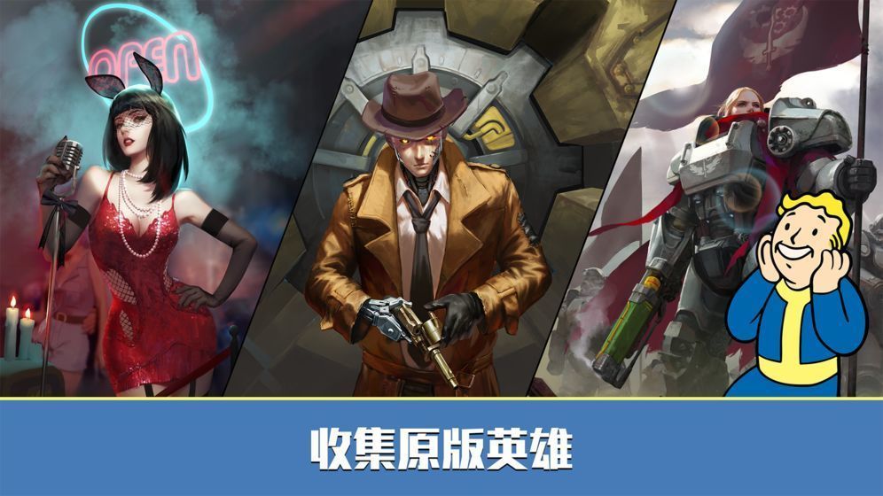 辐射避难所（正版）