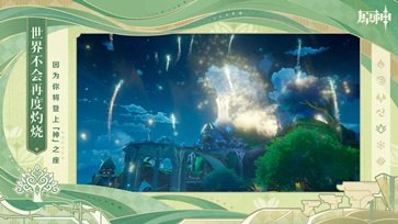 原神（3.4最新版）