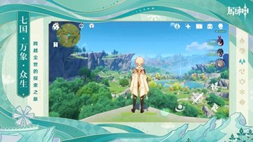 原神（3.4最新版）