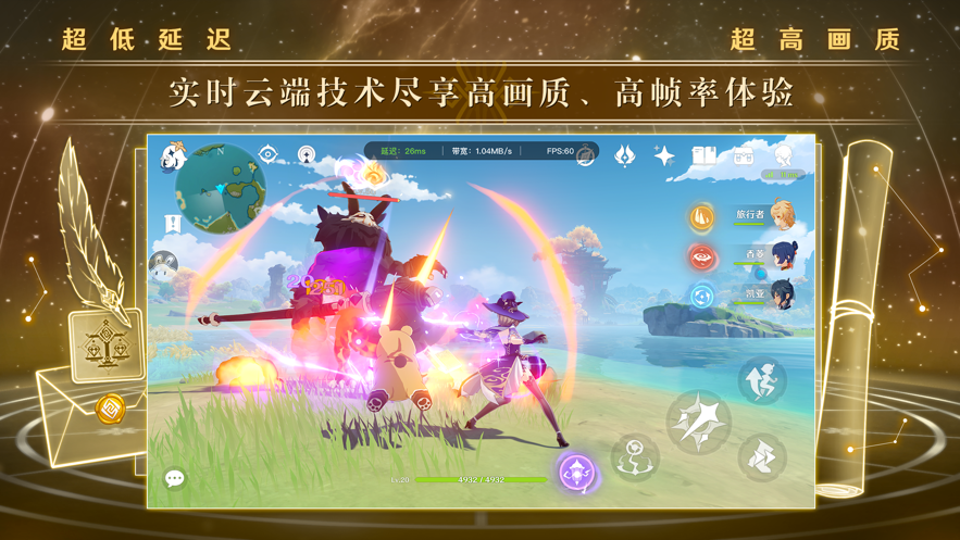 云原神(2.8官服)