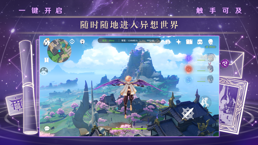 云原神(2.8官服)
