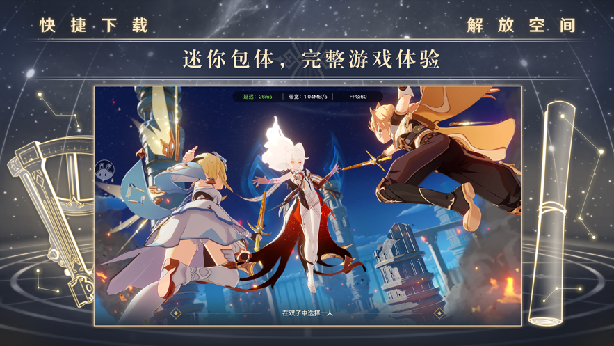 云原神(2.8官服)