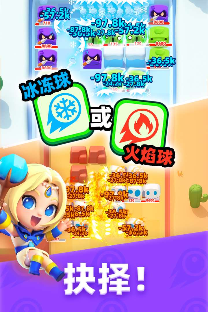 砰砰法师(手机版)