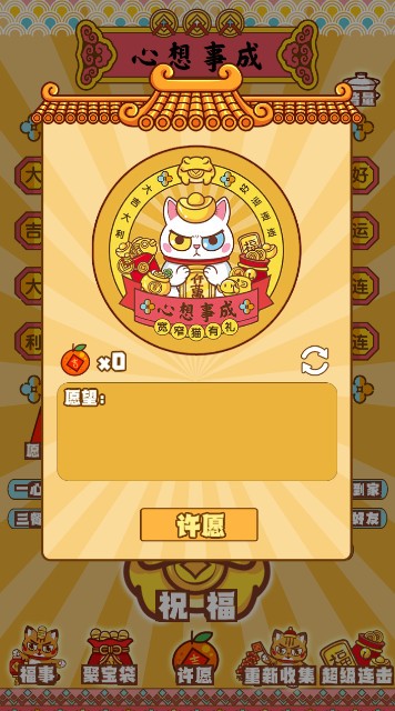 招财动物园