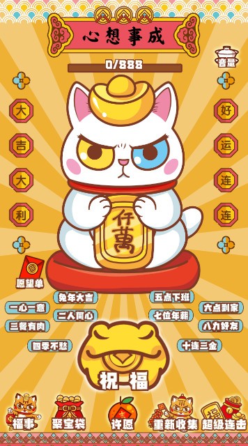 招财动物园
