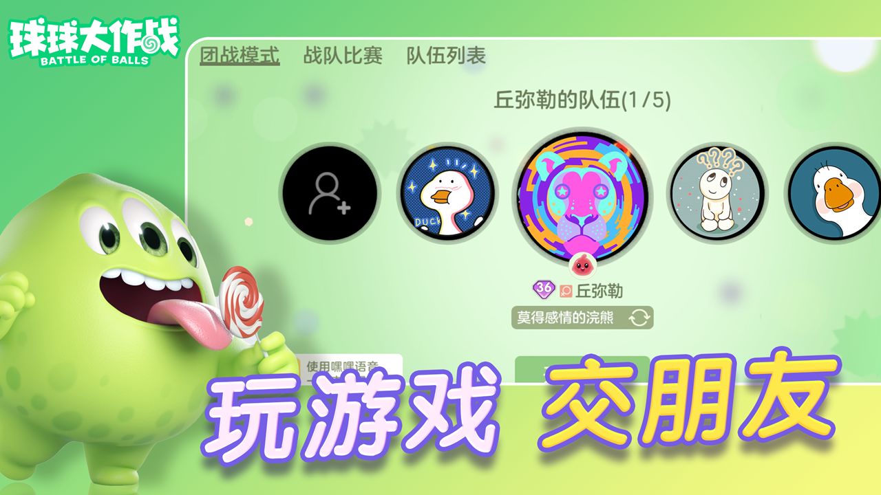 球球大作战(11.7版本)