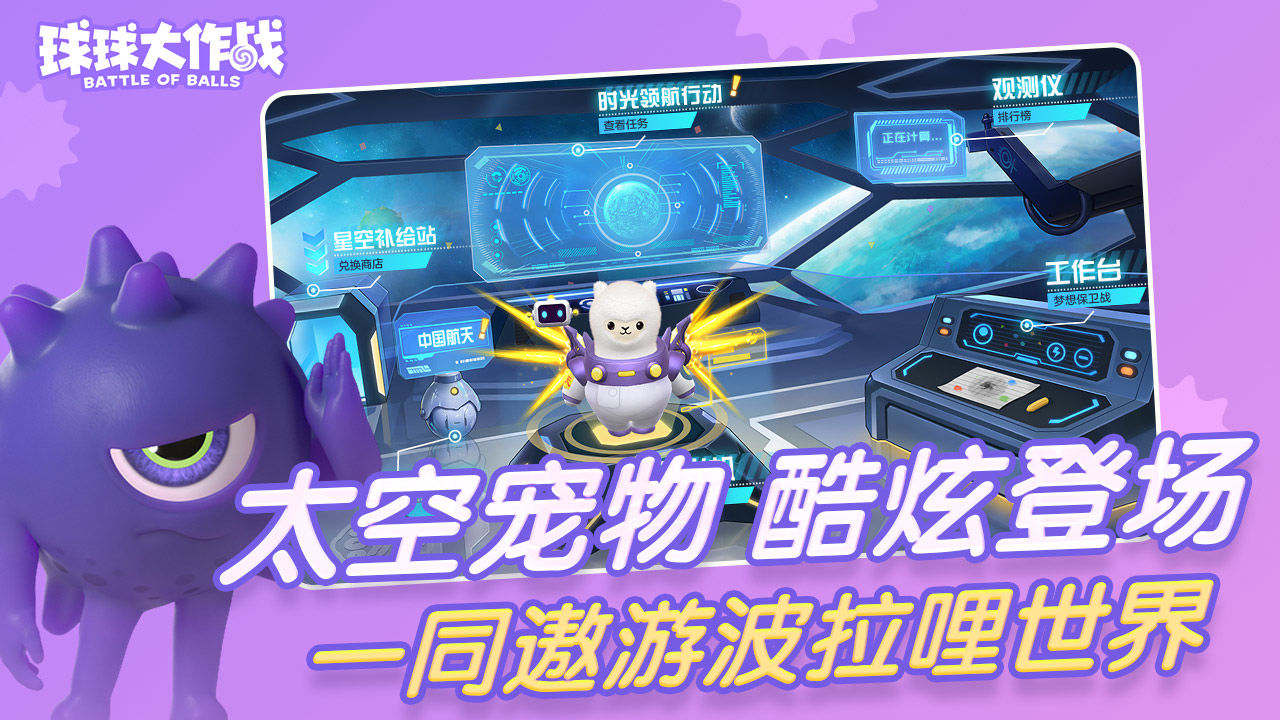 球球大作战(11.7版本)