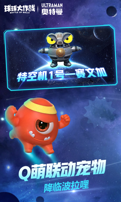 球球大作战(国际服)