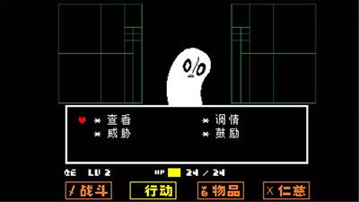 传说之下(手机版)