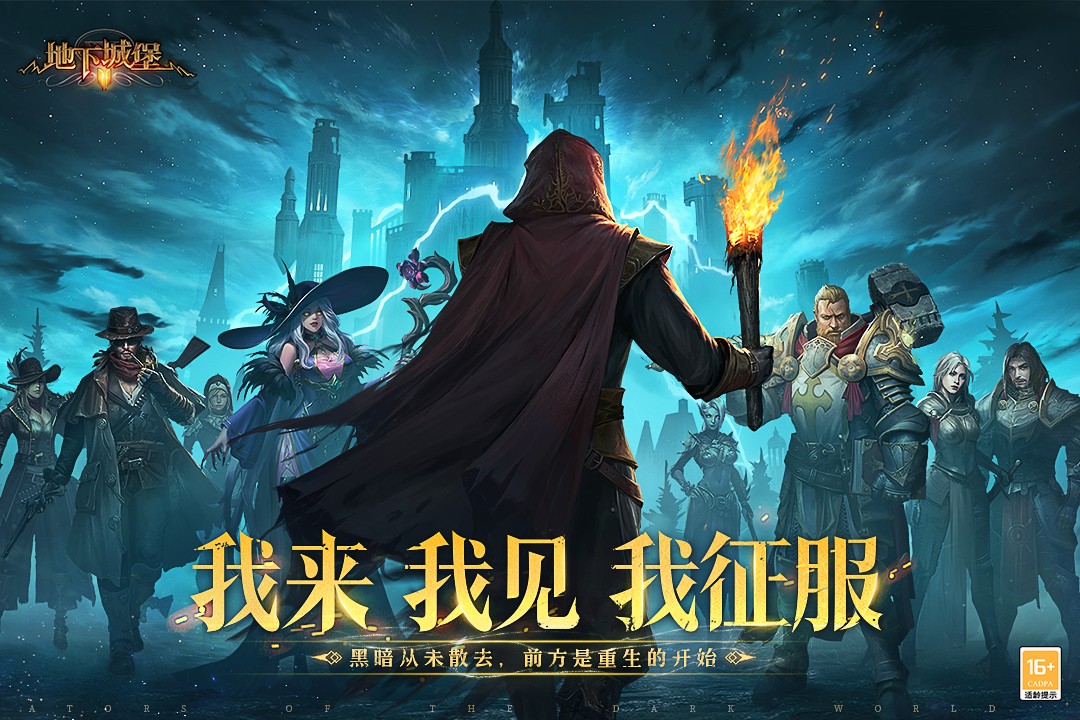地下城堡2黑暗觉醒(正版)