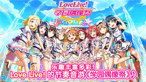 lovelive学园偶像祭