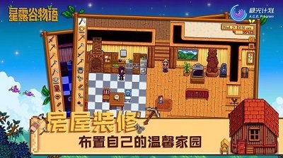 星露谷物语（汉化手机版）