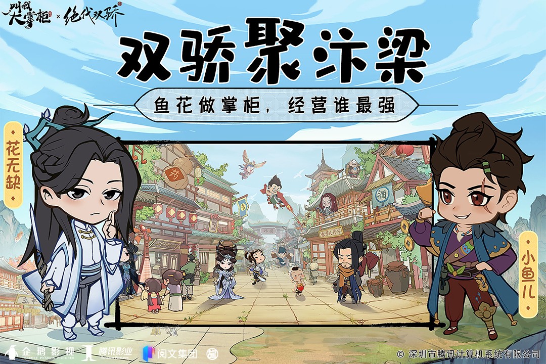 叫我大掌柜(2023最新版)