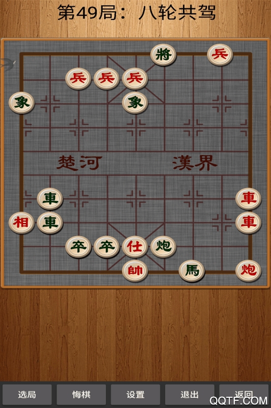 中国象棋单机版