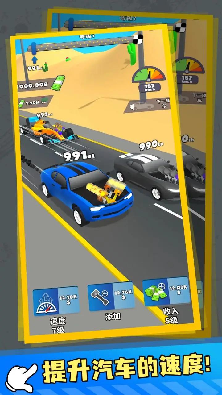 发动机活塞游戏