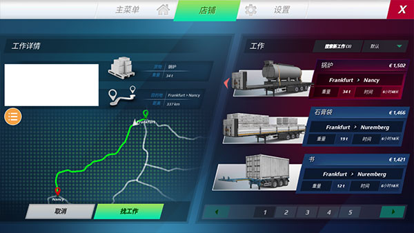 欧洲卡车模拟器4（最新版2023）