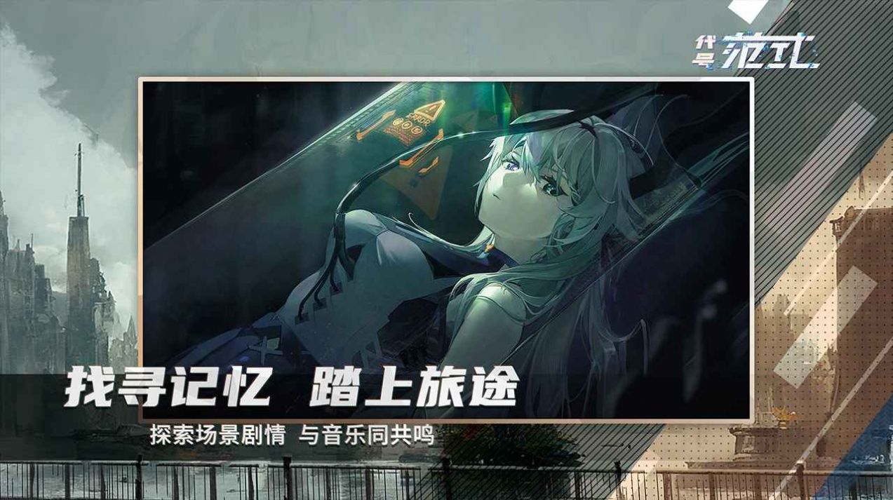 代号范式(官方版)