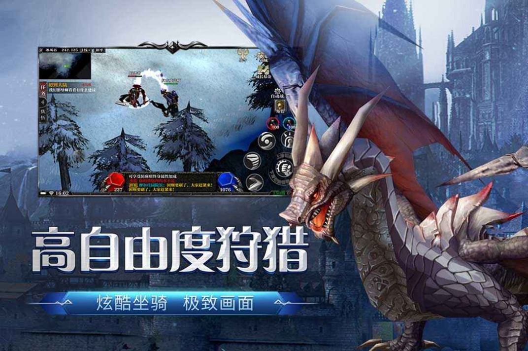 剑与翼奇迹MU