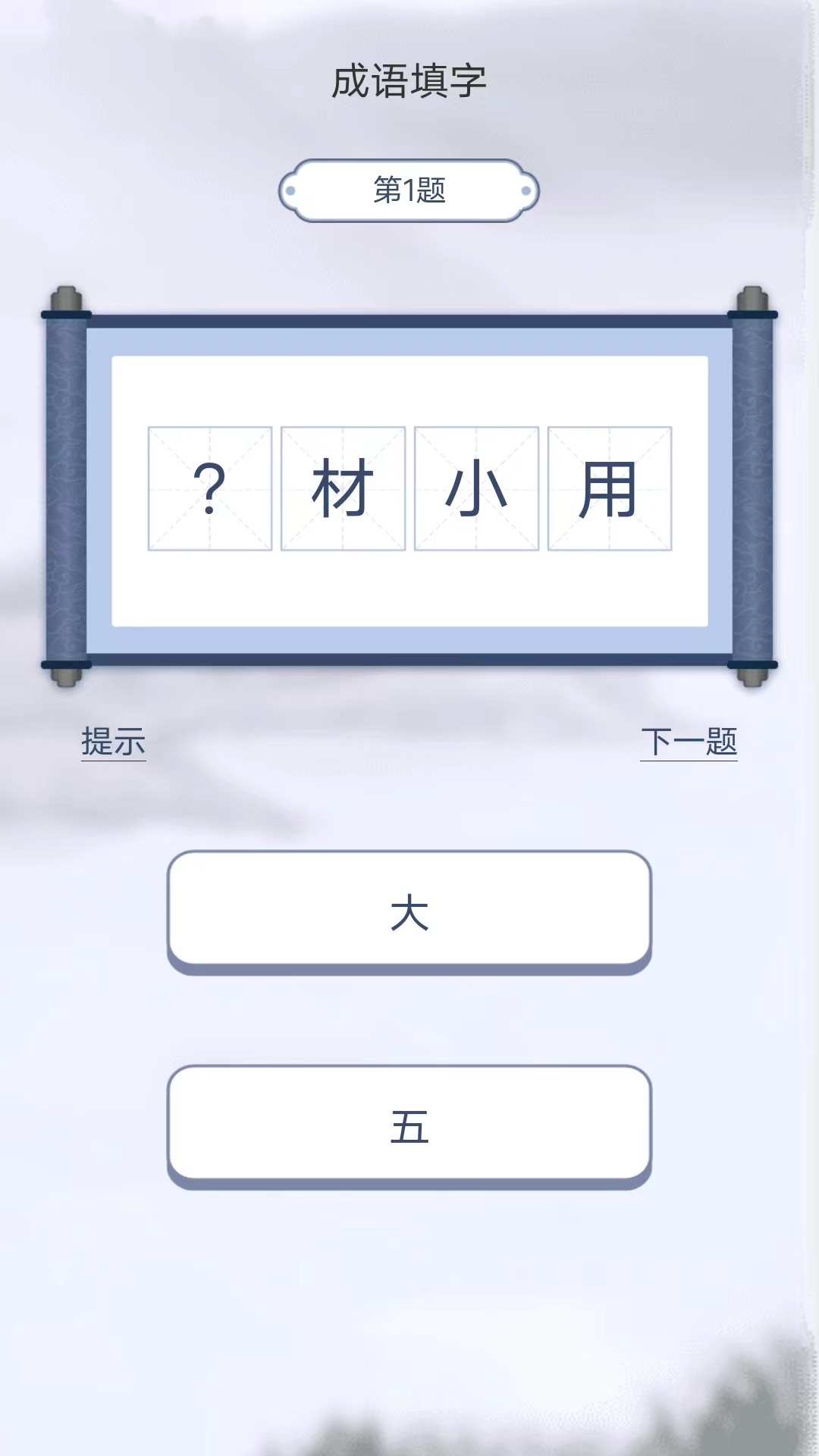 汉字小帮手红包版