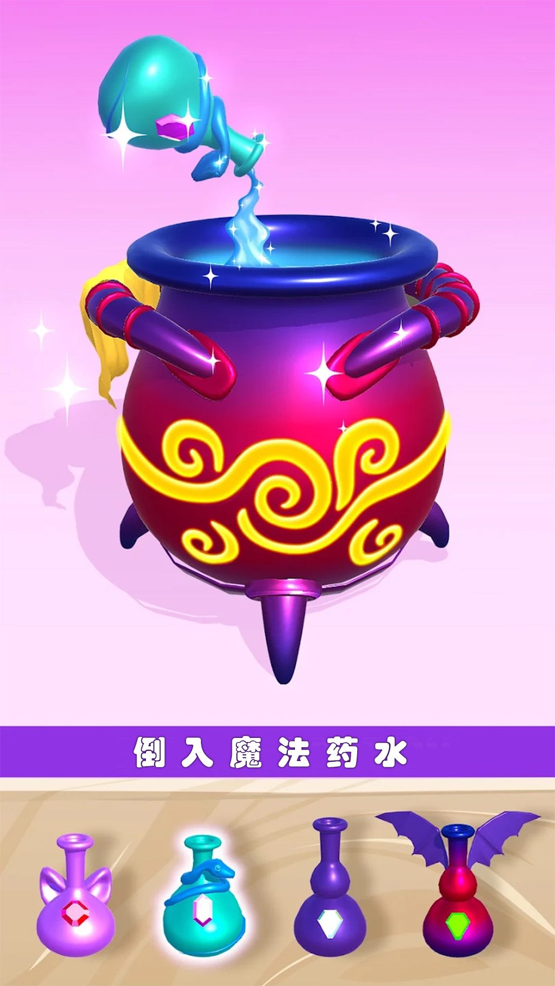 神秘魔宠乐园游戏官方版下载