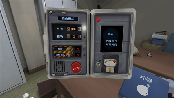 拆弹小队3D