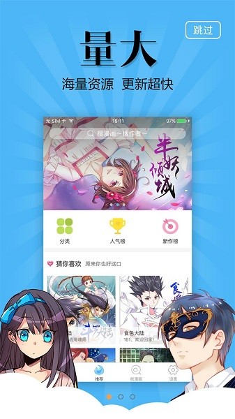 奇妙漫画（最新版）