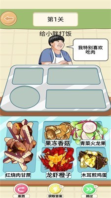九转大肠游戏安卓官方版 v1.0