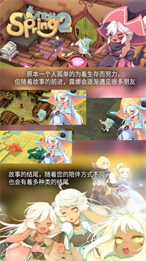 魔女之泉2二周目中文版