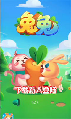 欢乐元宵兔