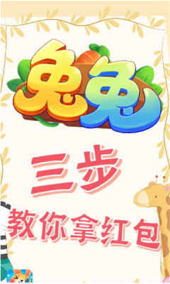 欢乐元宵兔