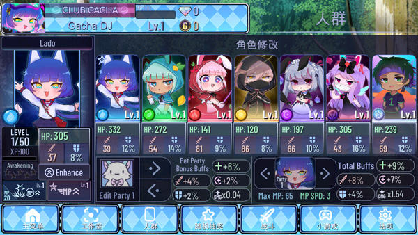 加查通用(2023版)