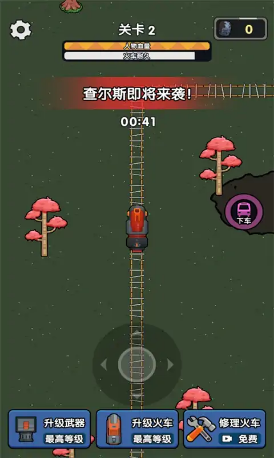 春节小火车游戏