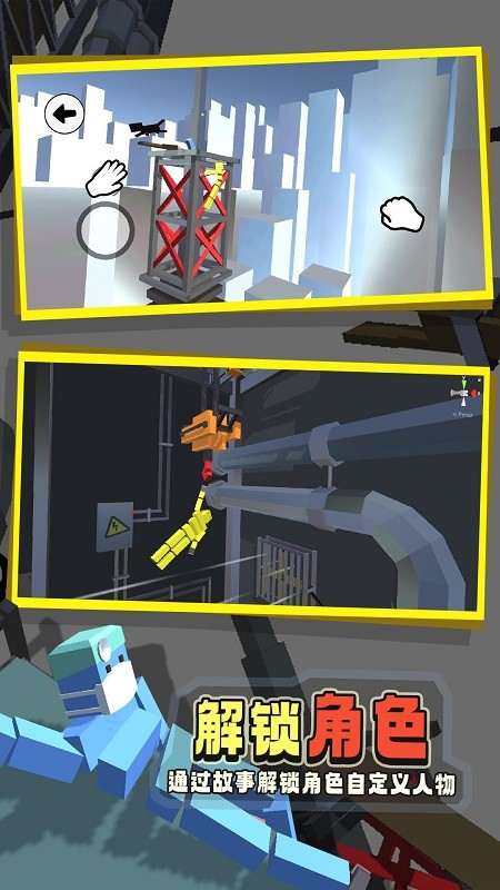 保卫家园城市攀登者