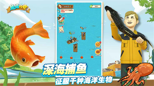 Ohayoo鱼塘传奇